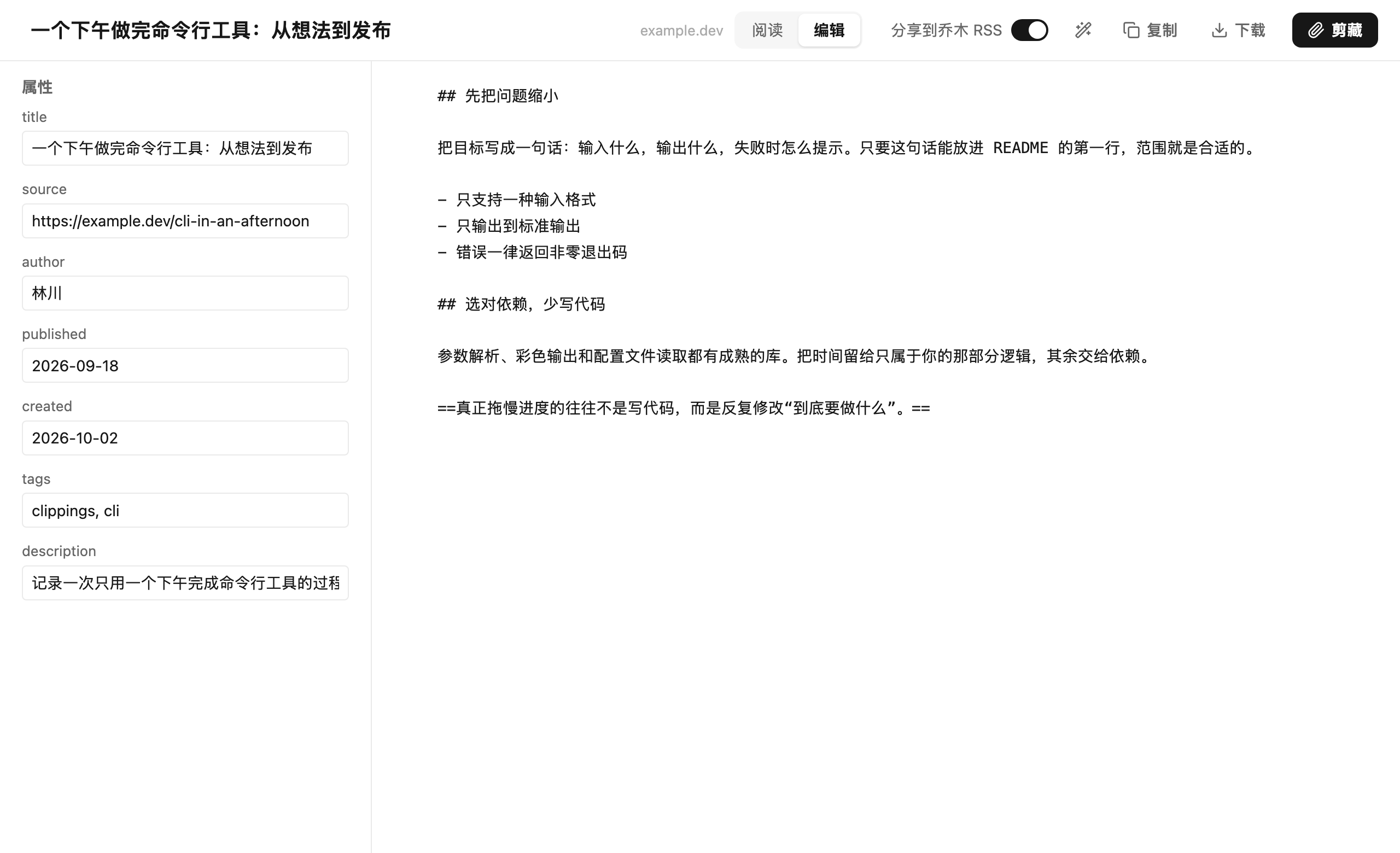 Markdown 编辑器
